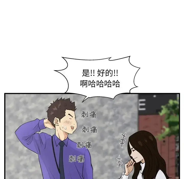 35岁姜武烈 - 第43章 - page 73