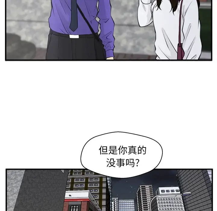 35岁姜武烈 - 第43章 - page 74