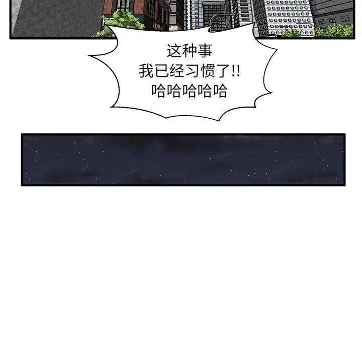 35岁姜武烈 - 第43章 - page 75