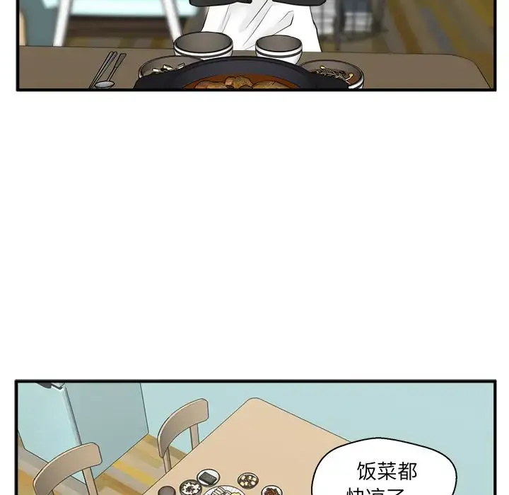 35岁姜武烈 - 第43章 - page 78