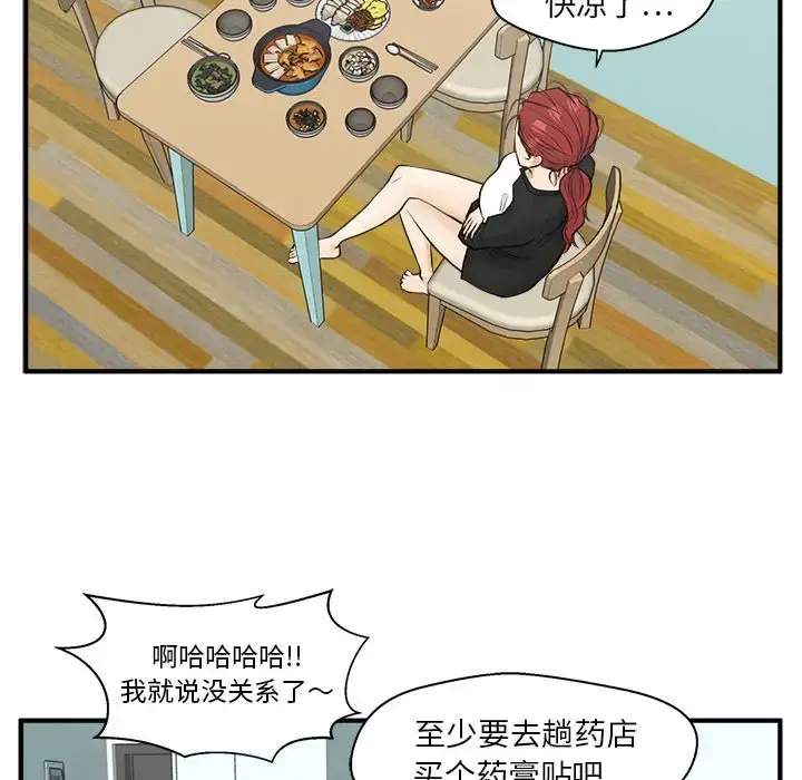 35岁姜武烈 - 第43章 - page 79