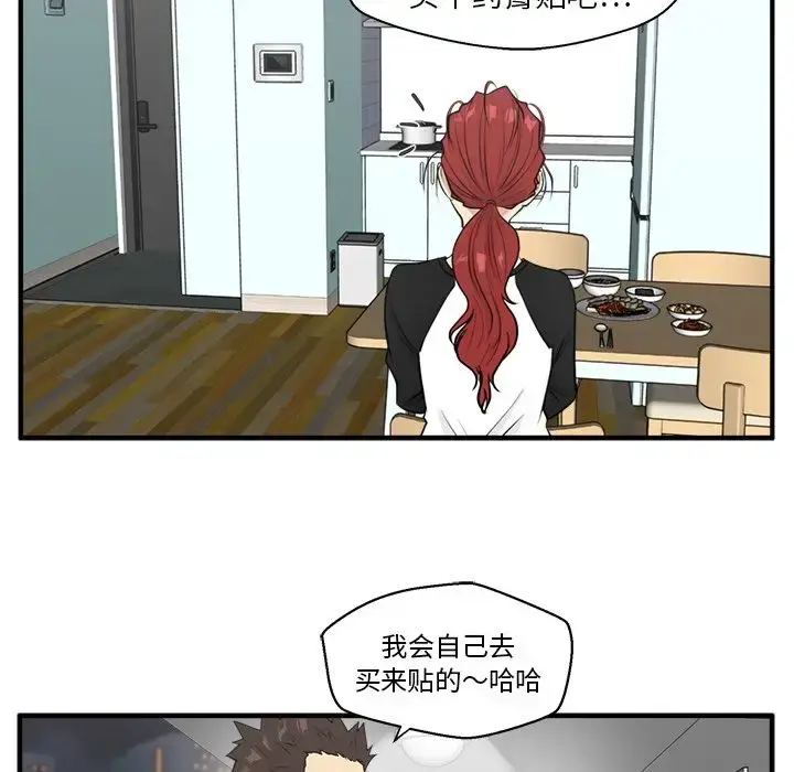 35岁姜武烈 - 第43章 - page 80