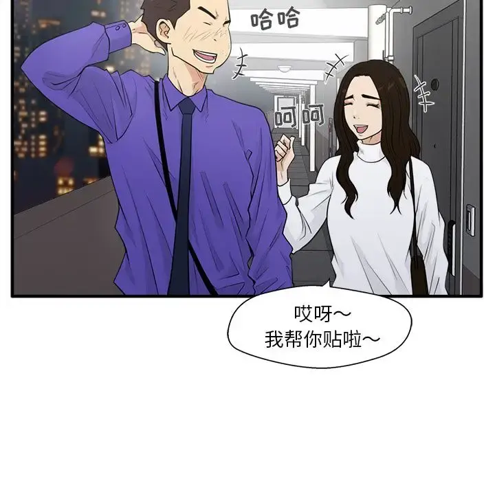 35岁姜武烈 - 第43章 - page 81