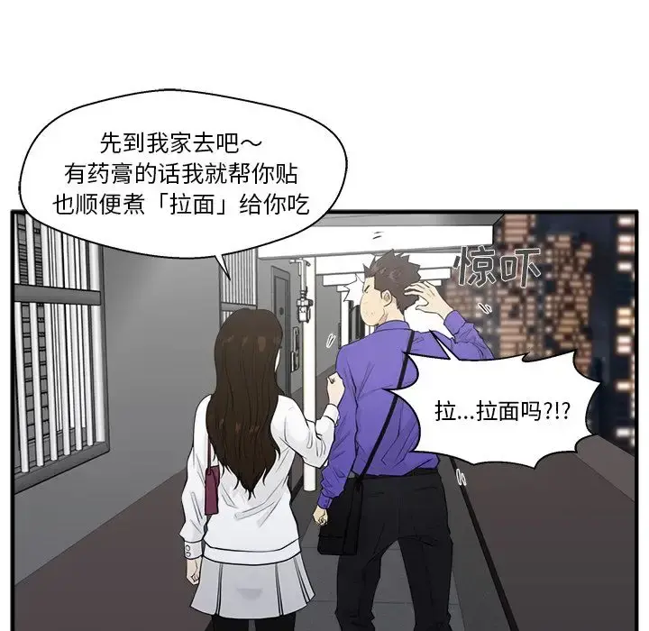 35岁姜武烈 - 第43章 - page 82