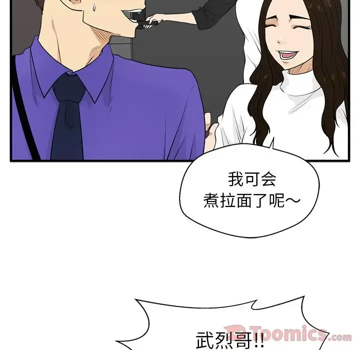 35岁姜武烈 - 第43章 - page 84