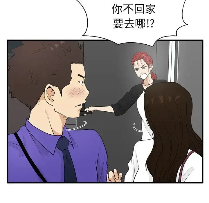 35岁姜武烈 - 第43章 - page 85