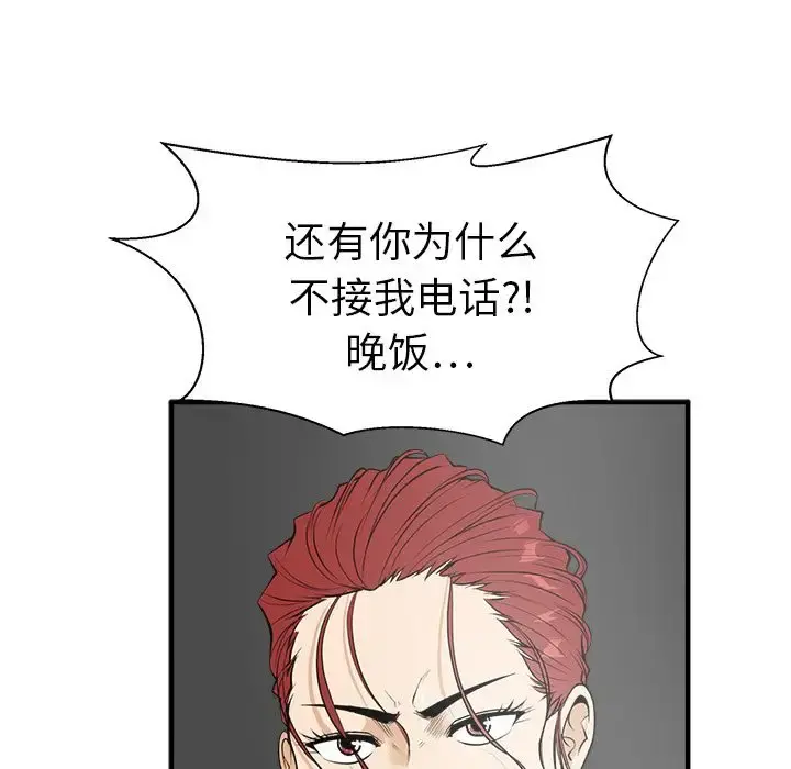 35岁姜武烈 - 第43章 - page 86