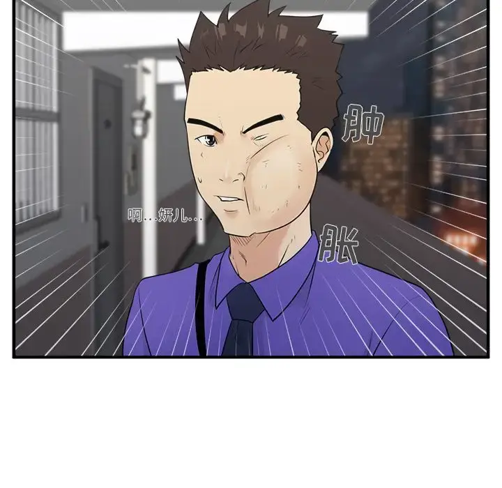 35岁姜武烈 - 第43章 - page 88