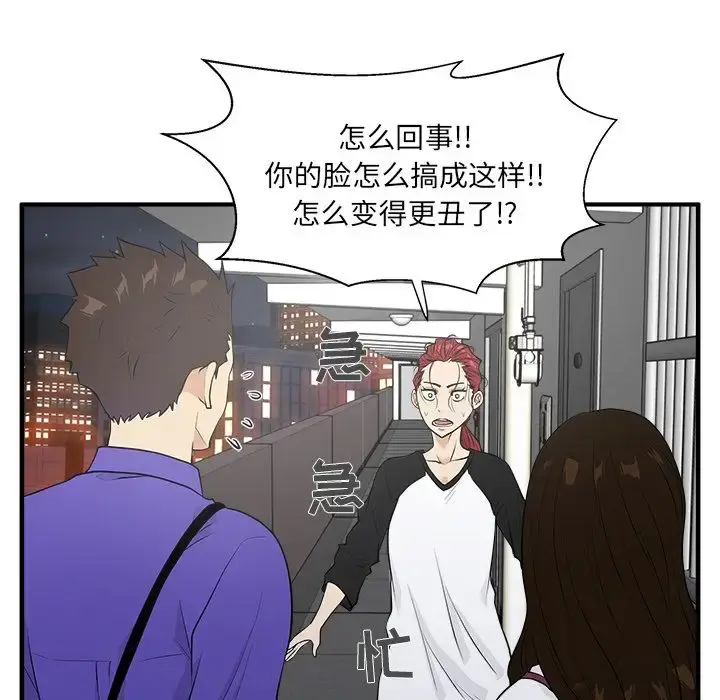 35岁姜武烈 - 第43章 - page 89