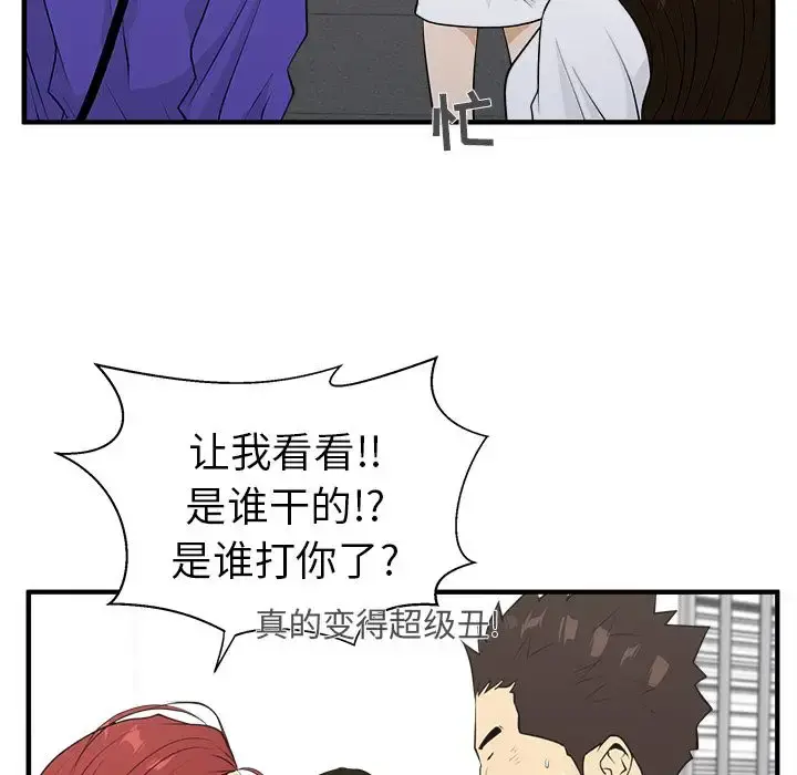 35岁姜武烈 - 第43章 - page 90
