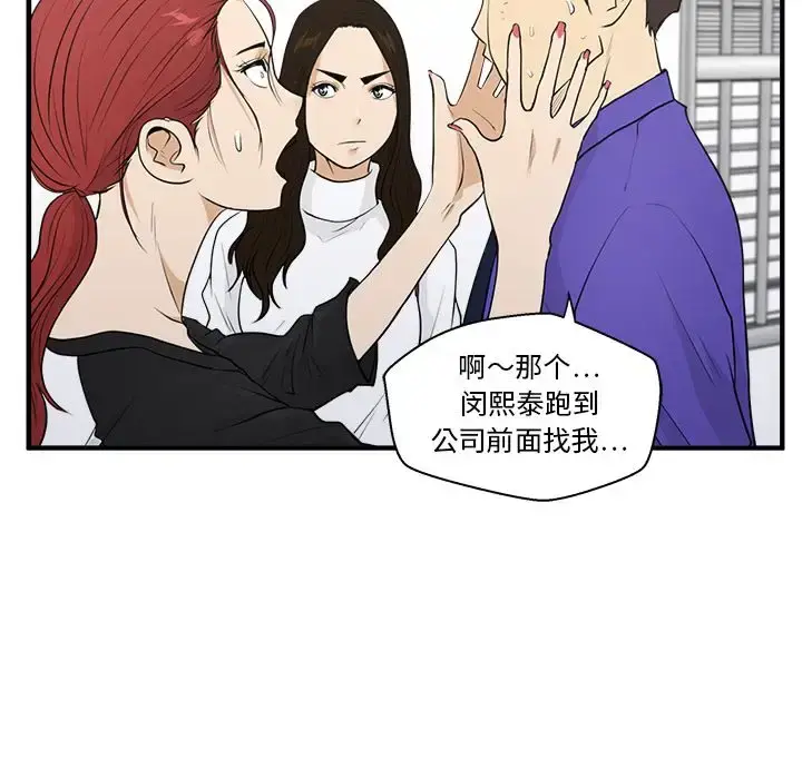 35岁姜武烈 - 第43章 - page 91