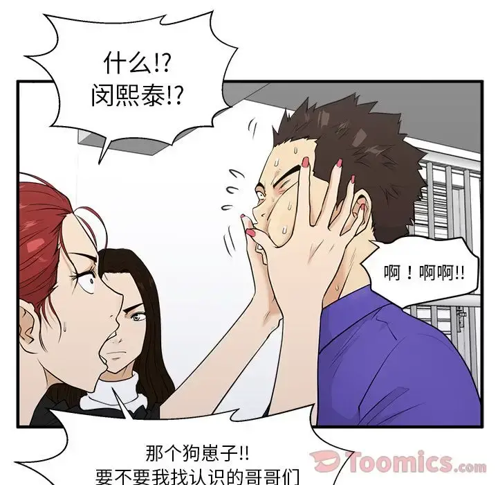 35岁姜武烈 - 第43章 - page 92