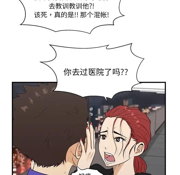 35岁姜武烈 - 第43章 - page 93