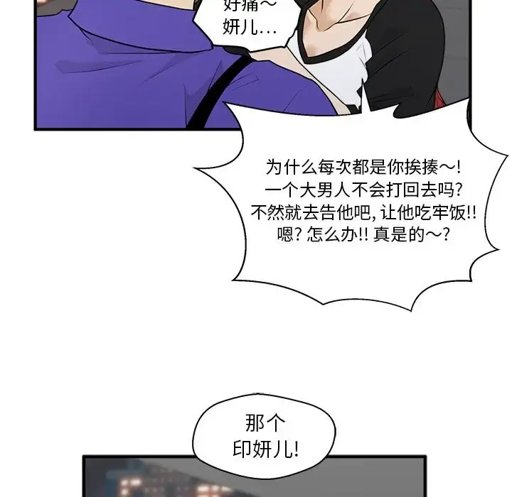 35岁姜武烈 - 第43章 - page 94