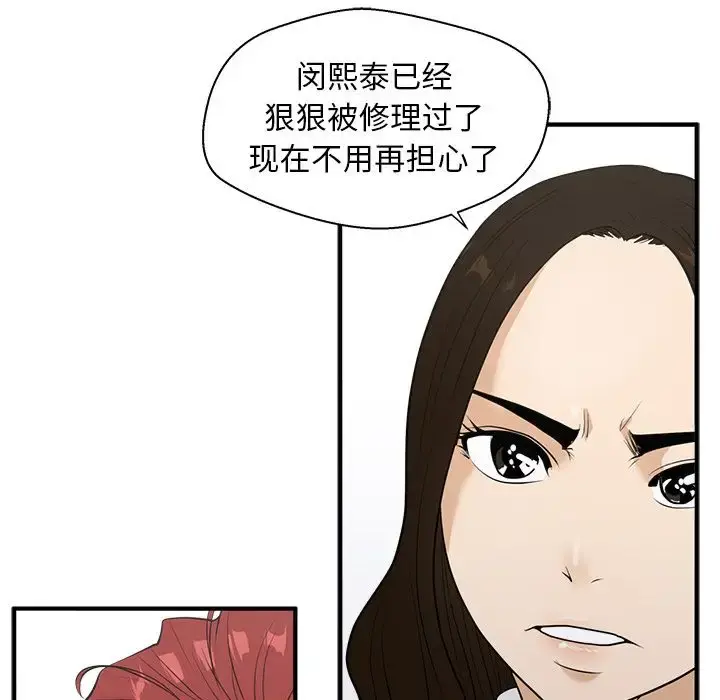 35岁姜武烈 - 第43章 - page 96