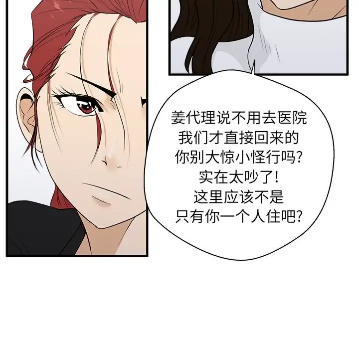 35岁姜武烈 - 第43章 - page 97