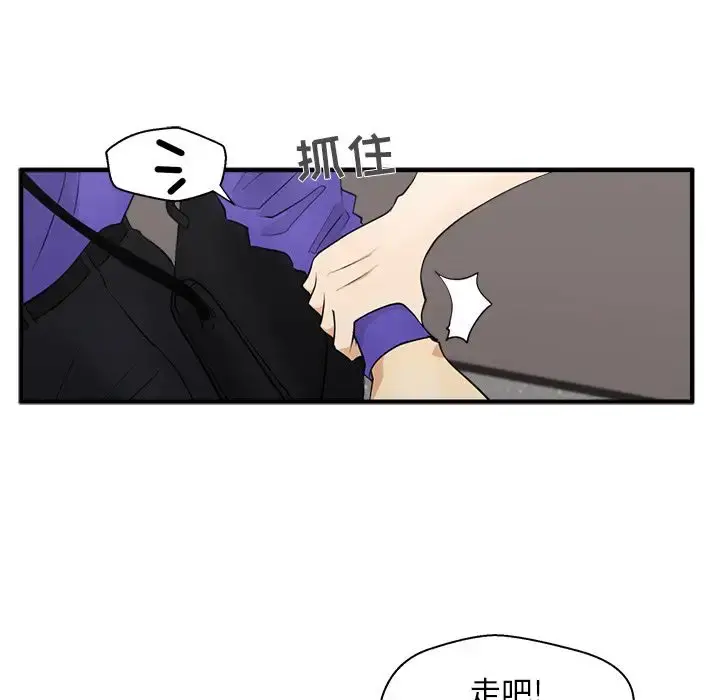 35岁姜武烈 - 第43章 - page 98