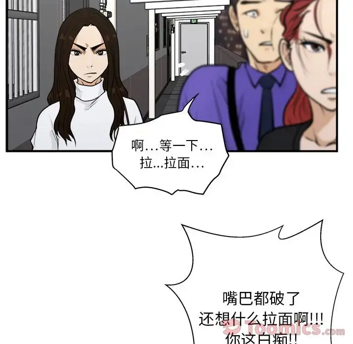 35岁姜武烈 - 第43章 - page 101