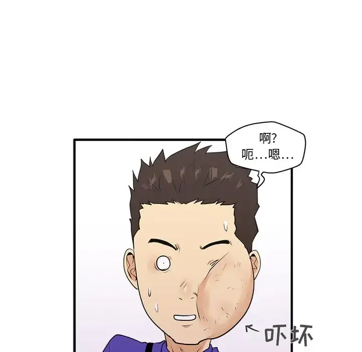 35岁姜武烈 - 第43章 - page 103