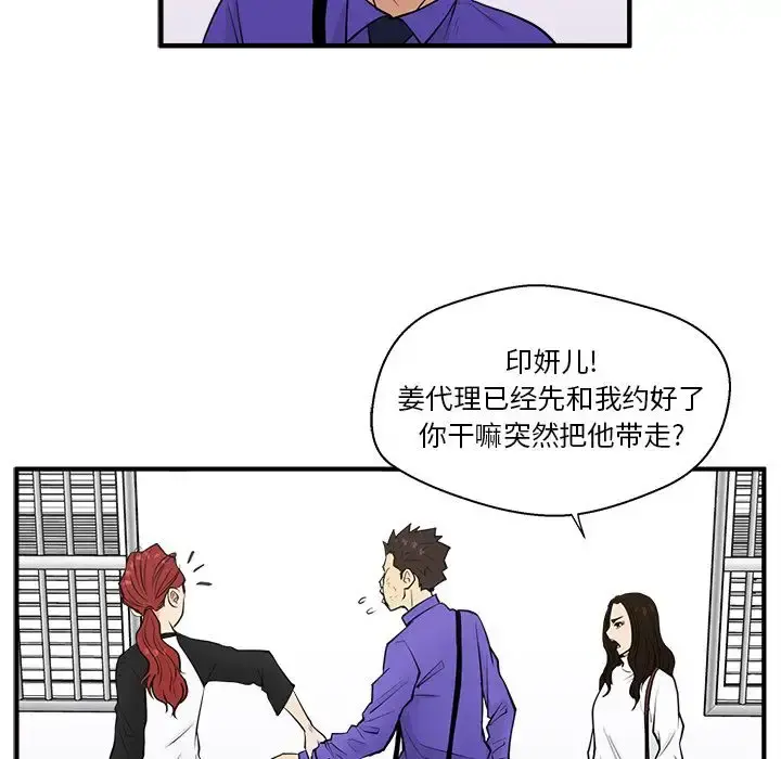 35岁姜武烈 - 第43章 - page 104