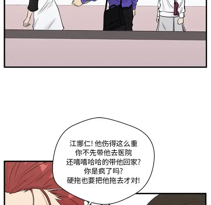 35岁姜武烈 - 第43章 - page 105