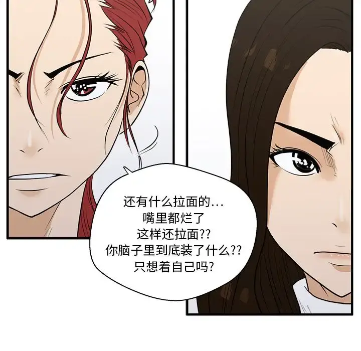 35岁姜武烈 - 第43章 - page 106