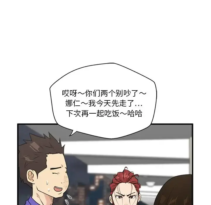 35岁姜武烈 - 第43章 - page 107