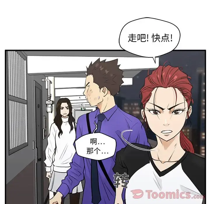 35岁姜武烈 - 第43章 - page 109