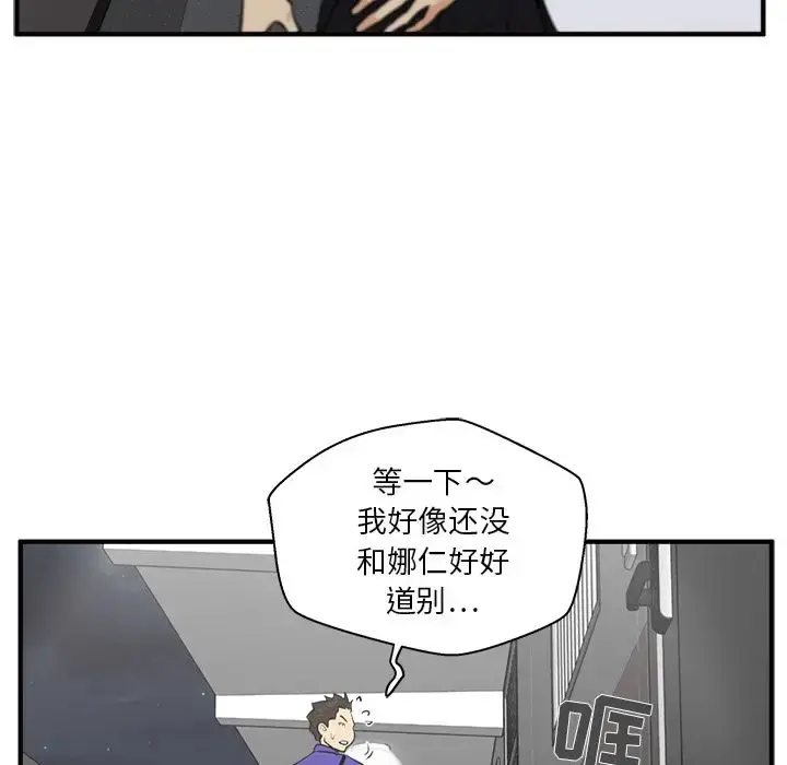 35岁姜武烈 - 第43章 - page 112