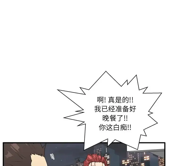 35岁姜武烈 - 第43章 - page 114