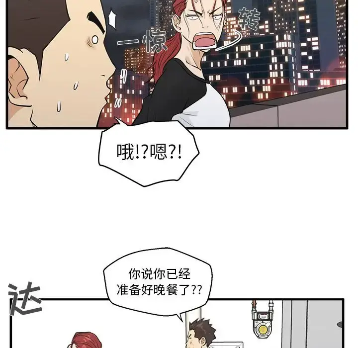 35岁姜武烈 - 第43章 - page 115