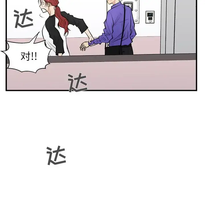 35岁姜武烈 - 第43章 - page 116