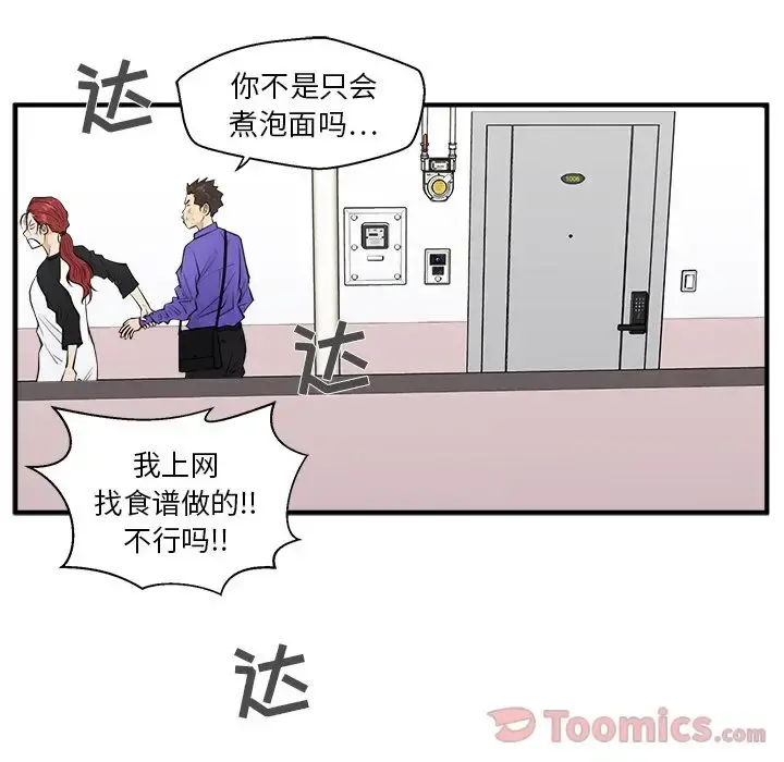 35岁姜武烈 - 第43章 - page 117