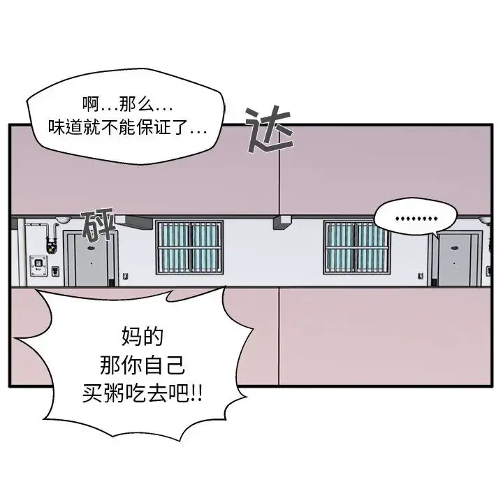 35岁姜武烈 - 第43章 - page 118