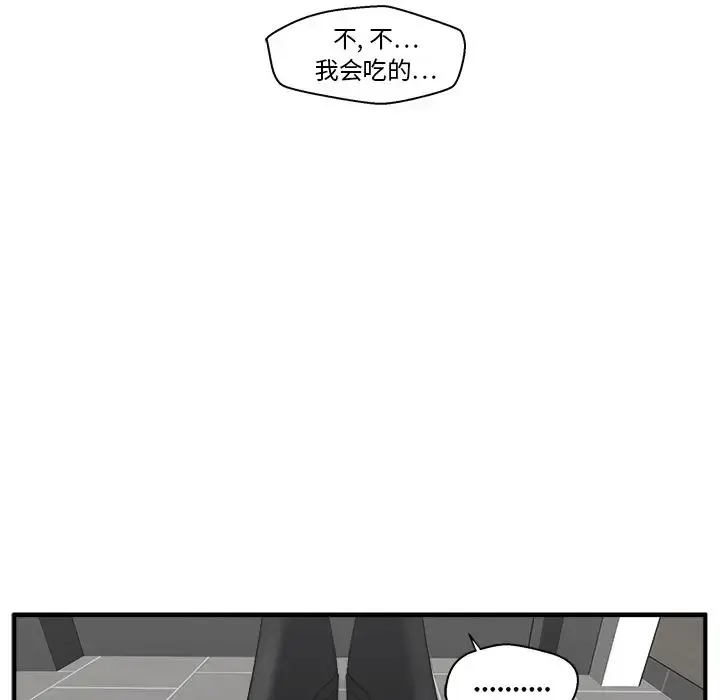 35岁姜武烈 - 第43章 - page 119