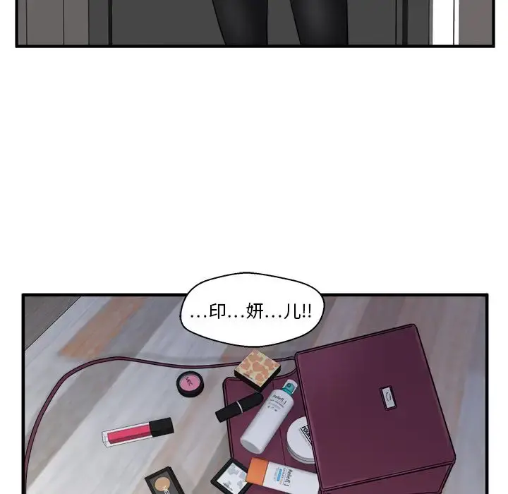 35岁姜武烈 - 第43章 - page 124