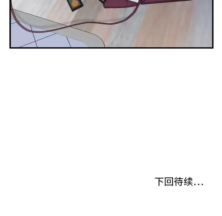 35岁姜武烈 - 第43章 - page 125