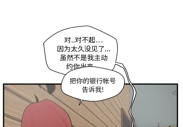 35岁姜武烈 - 第39章 - page 1