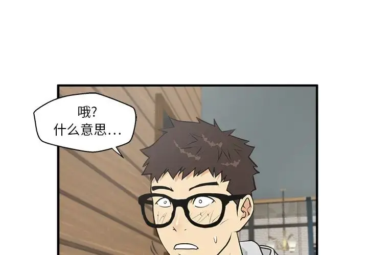 35岁姜武烈 - 第39章 - page 3