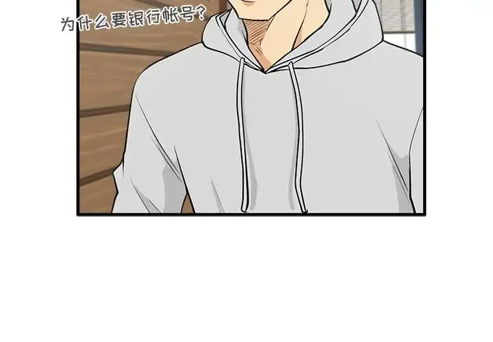 35岁姜武烈 - 第39章 - page 4