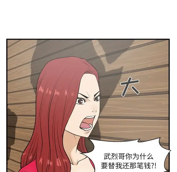 35岁姜武烈 - 第39章 - page 5