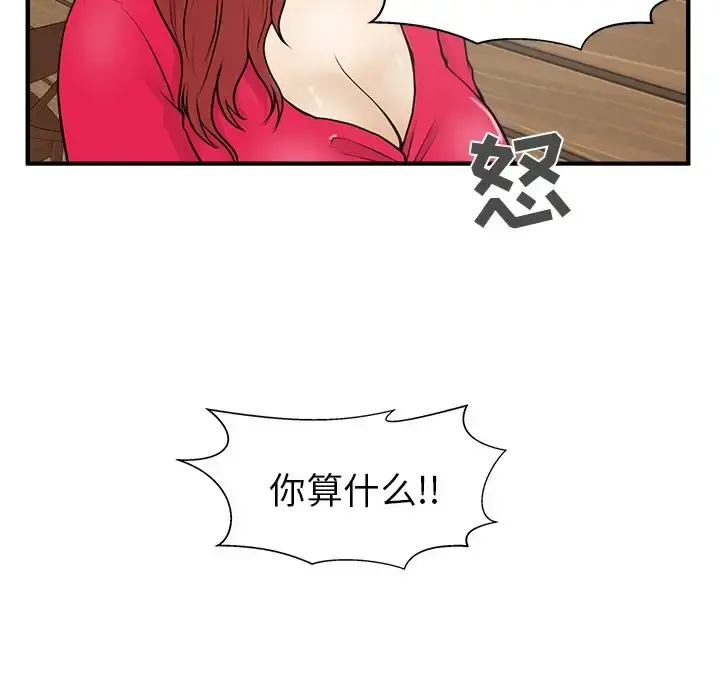 35岁姜武烈 - 第39章 - page 6