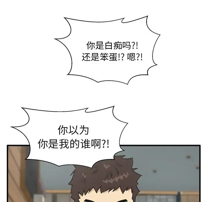 35岁姜武烈 - 第39章 - page 7