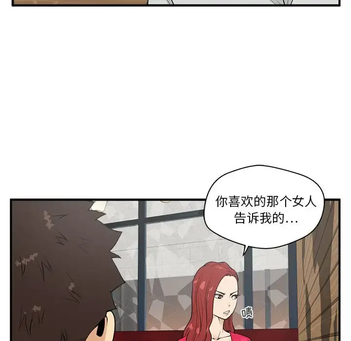 35岁姜武烈 - 第39章 - page 11