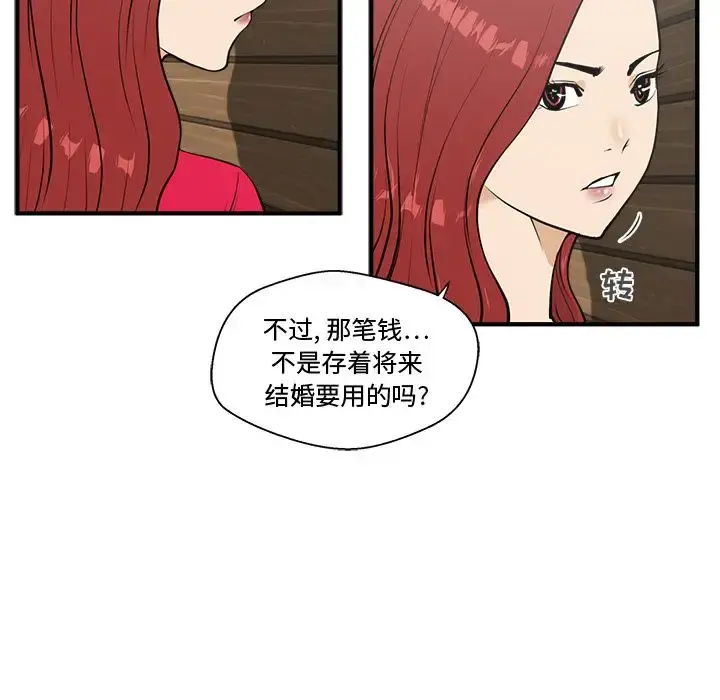 35岁姜武烈 - 第39章 - page 14