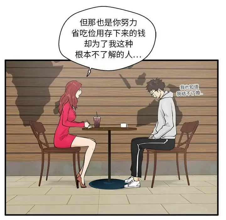 35岁姜武烈 - 第39章 - page 17