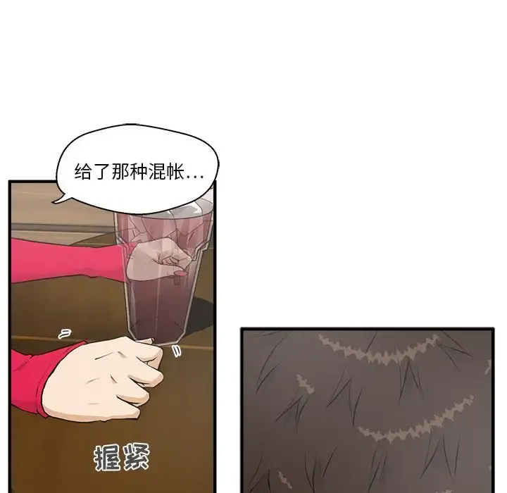 35岁姜武烈 - 第39章 - page 18