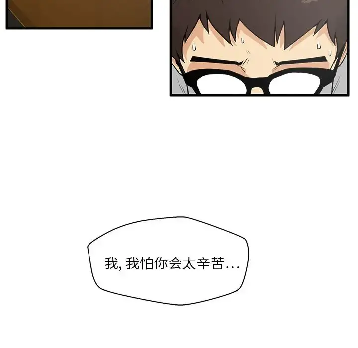 35岁姜武烈 - 第39章 - page 19