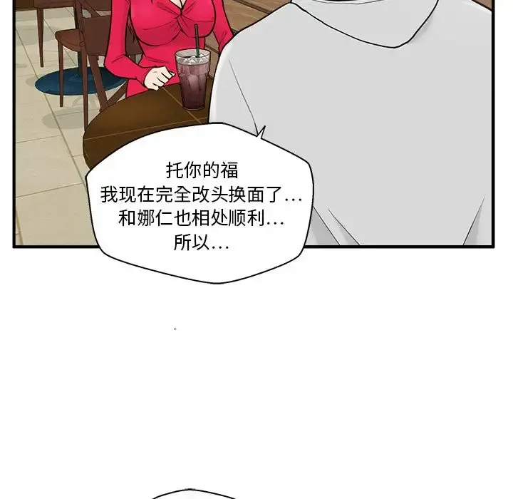 35岁姜武烈 - 第39章 - page 22