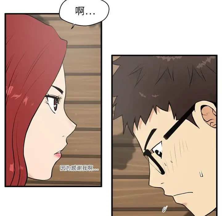 35岁姜武烈 - 第39章 - page 23